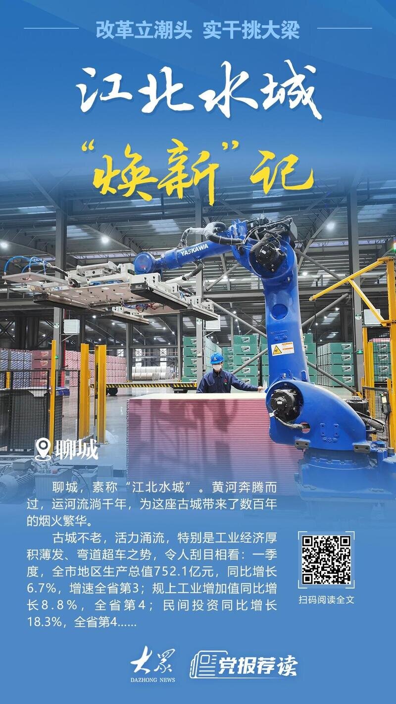 逐绿向新、链上发力,江北水城如何“焕新”