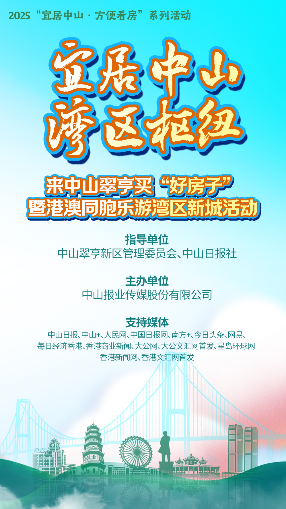 端午假期睇靓楼赏美景！香港市民走进中山翠亨感受人居魅力