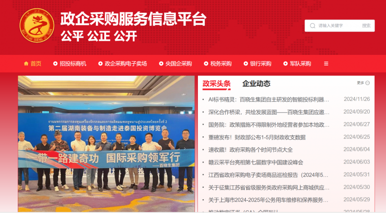 小晓AI标书精灵助力投标用户，注册即可免费使用10万字