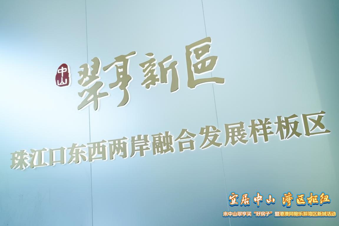 端午假期睇靓楼赏美景！香港市民走进中山翠亨感受人居魅力