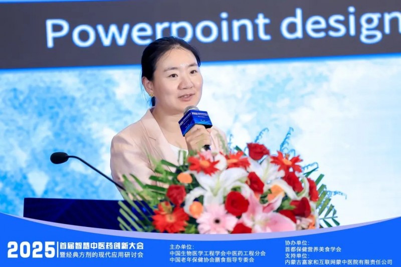 【智解古方，康养万家】2025首届智慧中医药创新大会暨经典方剂应用研讨会圆满闭幕！