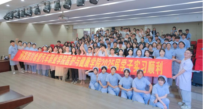 从急诊急救到病房守护：四川希望汽车职业学院医护学子在临床历练中书写青春答卷