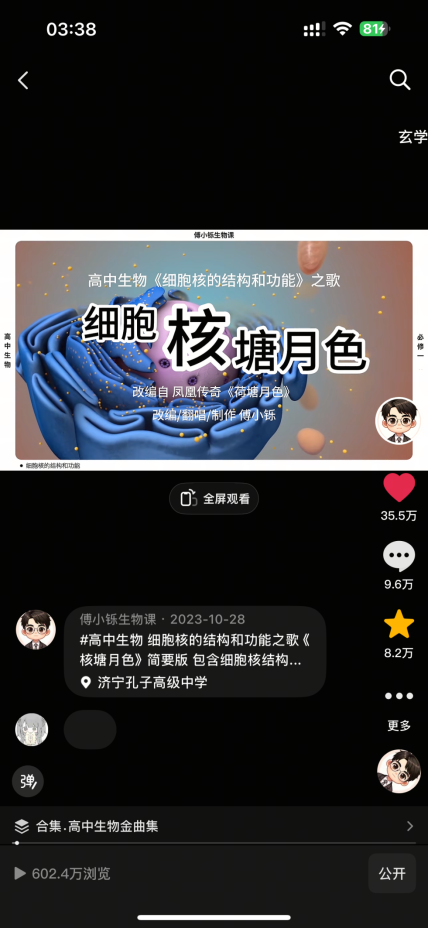 获赞最高作品页