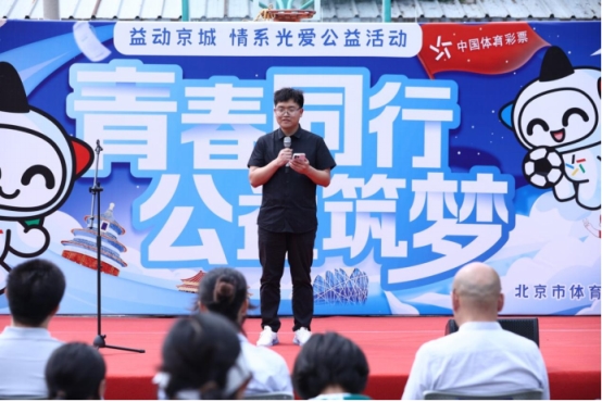 青春同行公益筑梦：北京体彩情系光爱学校，用爱点亮成长之路