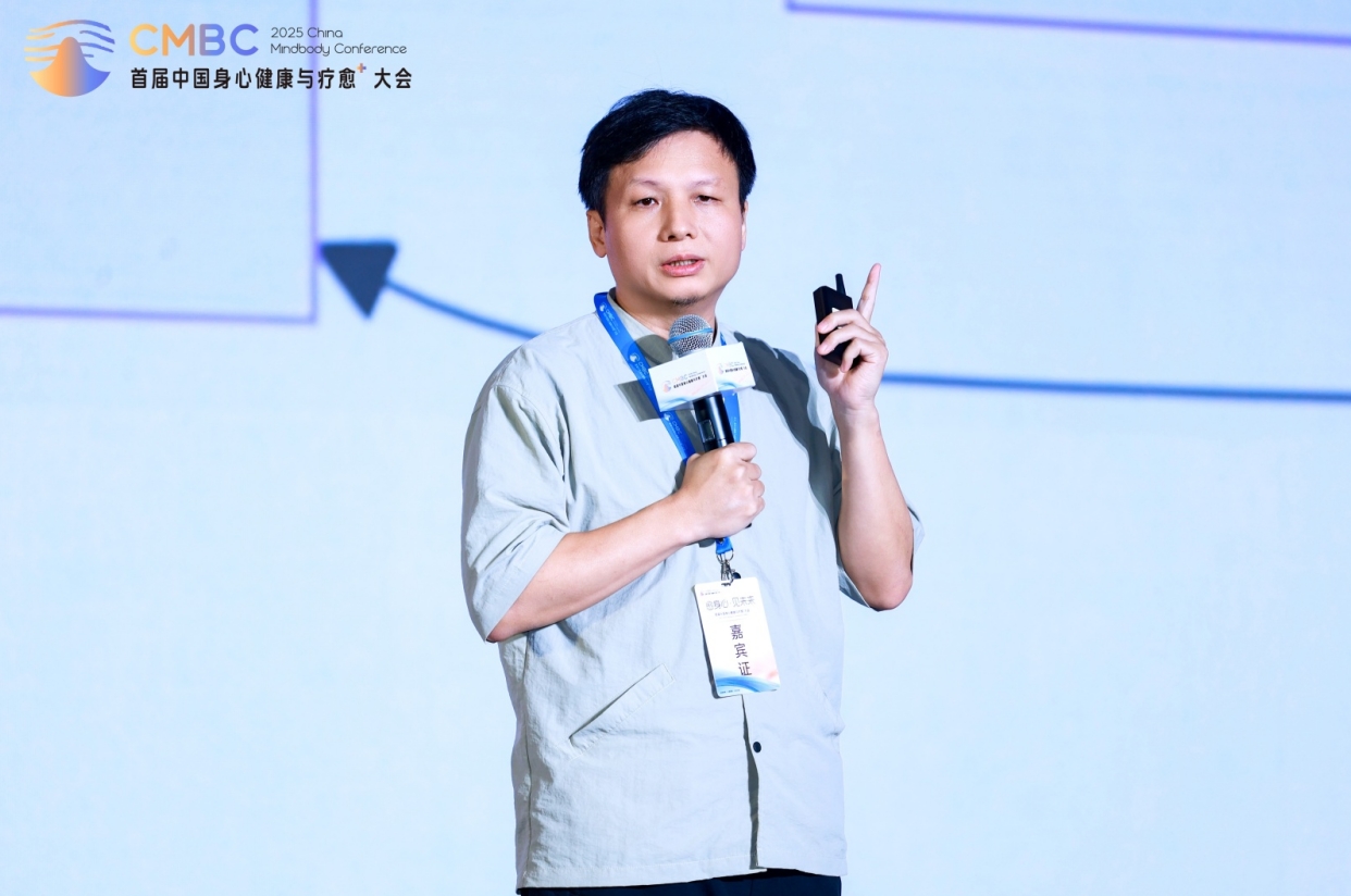 2025首届中国身心健康与疗愈⁺大会闭幕：你寻找的身心健康方案在这里