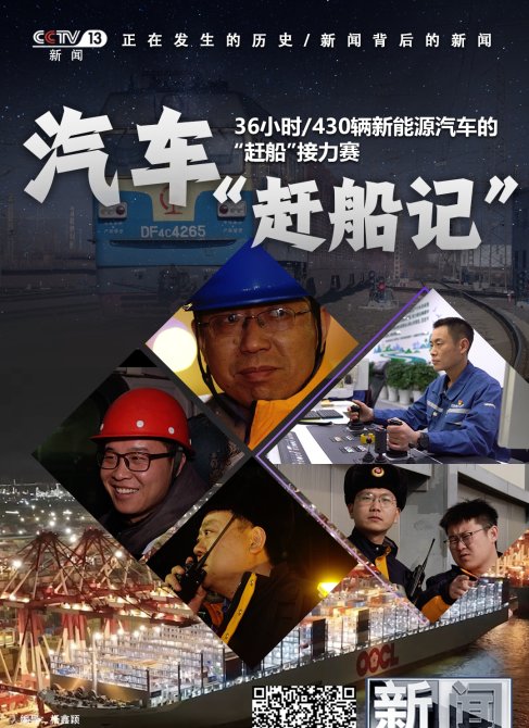 国铁济南局王润坤-“好网民·在山东”照片 中央电视台《新闻调查》汽车“赶船记”