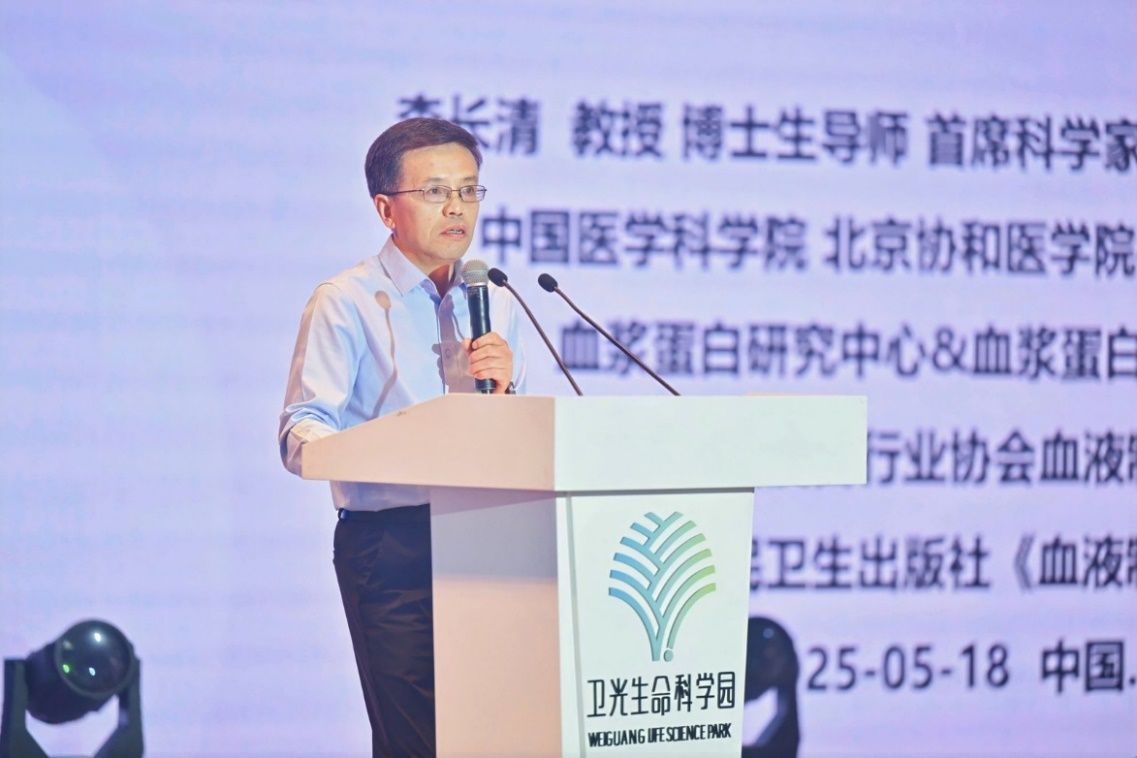 “感恩奋进 向光而行”血液制品行业高质量发展大会在深圳光明成功举办