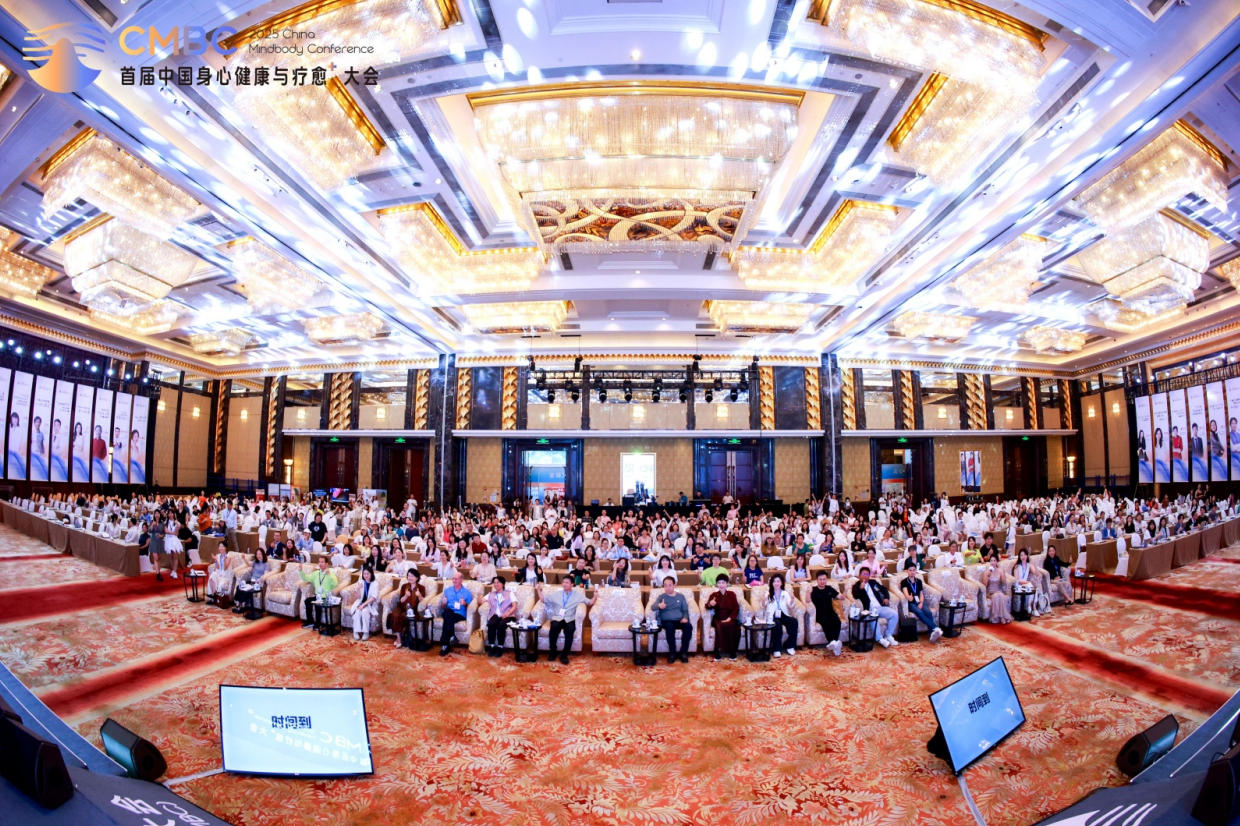 2025首届中国身心健康与疗愈⁺大会闭幕：你寻找的身心健康方案在这里