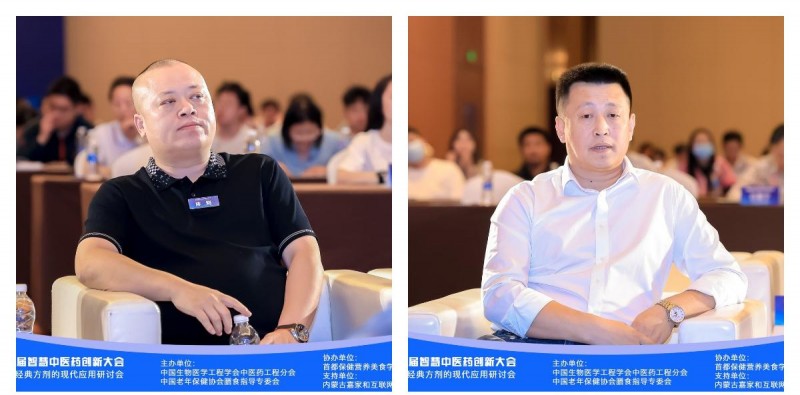 【智解古方，康养万家】2025首届智慧中医药创新大会暨经典方剂应用研讨会圆满闭幕！