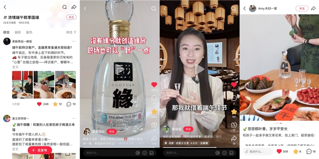 国缘四开×端午|粽香里的千年文脉，如何酿就当代酒礼新范式？