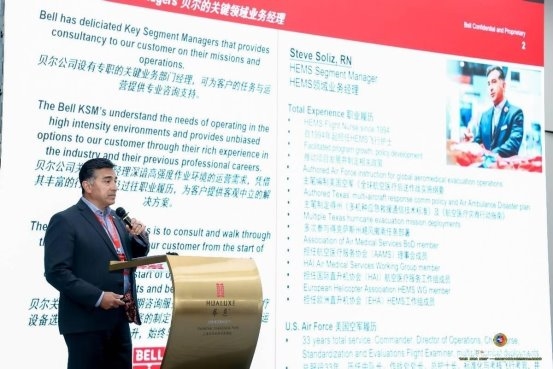 第14届中国航空医疗救援国际会议在沪成功举办