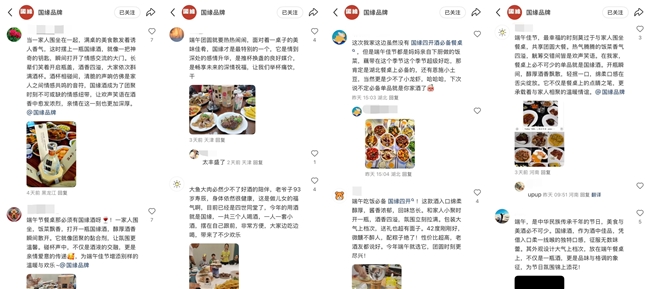 国缘四开×端午|粽香里的千年文脉，如何酿就当代酒礼新范式？