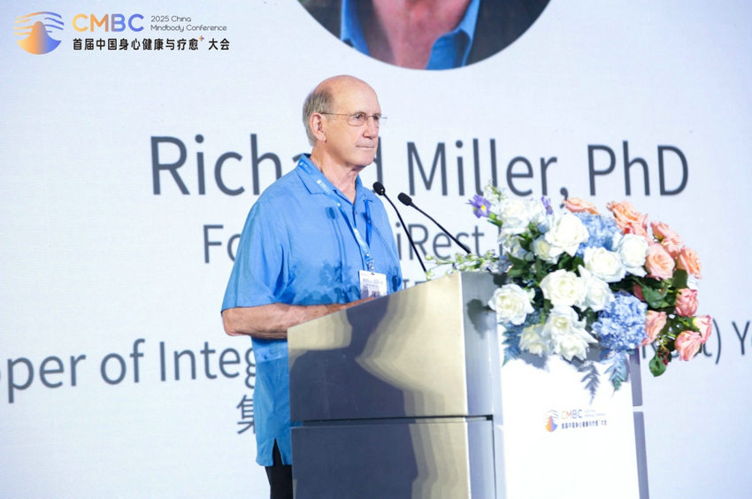 2025首届中国身心健康与疗愈⁺大会于广州圆满闭幕！