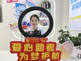 山东移动菏泽分公司:护航高考,“移”路同行