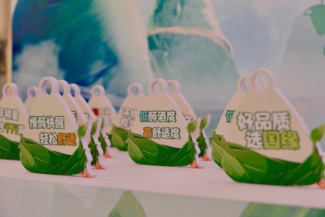 国缘四开×端午|粽香里的千年文脉，如何酿就当代酒礼新范式？