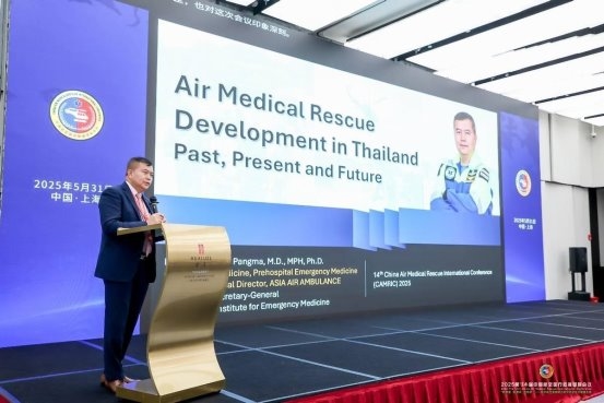第14届中国航空医疗救援国际会议在沪成功举办