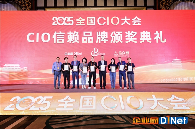 MAXHUB 亮相第十一届全国CIO大会，以AI 重构协作边界