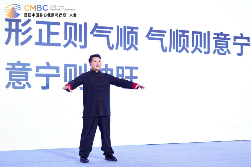 2025首届中国身心健康与疗愈⁺大会于广州圆满闭幕！