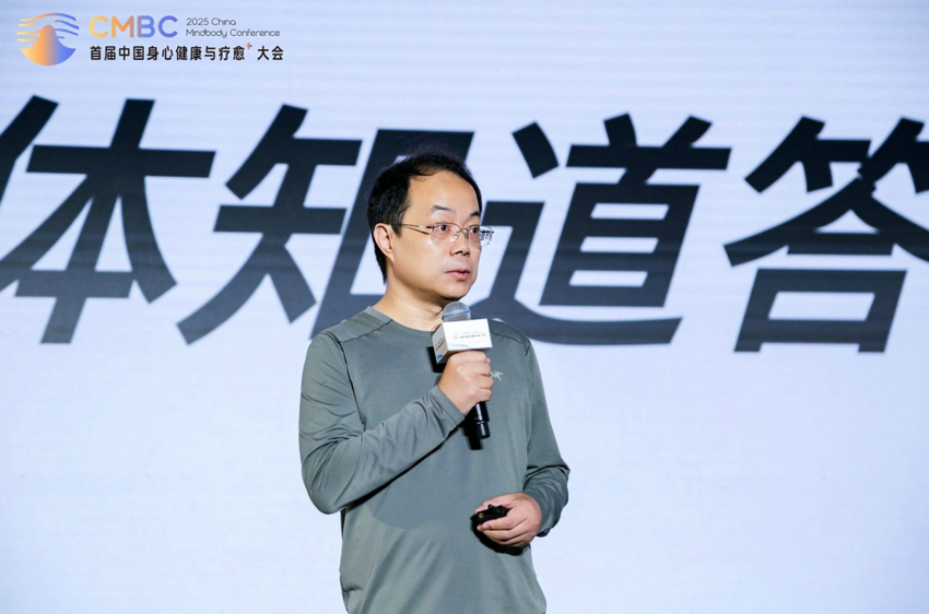2025首届中国身心健康与疗愈⁺大会于广州圆满闭幕！
