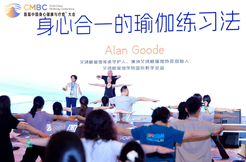 2025首届中国身心健康与疗愈⁺大会于广州圆满闭幕！