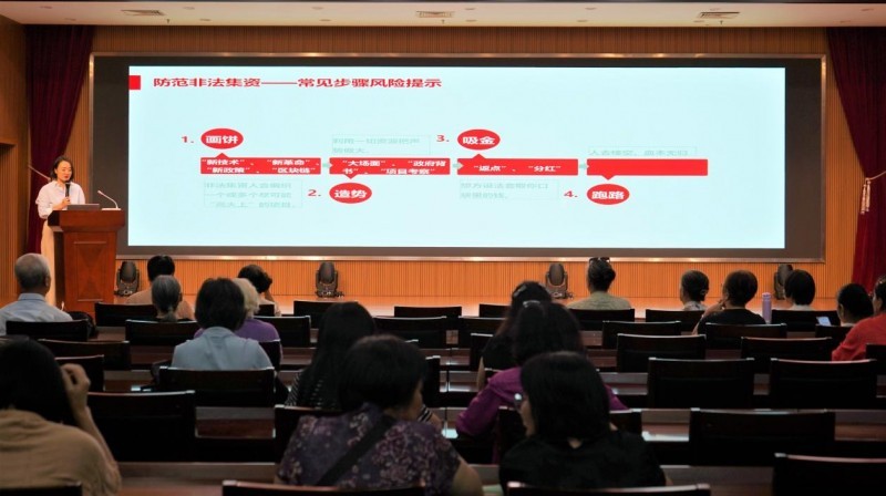 工银安盛人寿珠海中支:光影课堂筑牢银发族的金融“防护网”