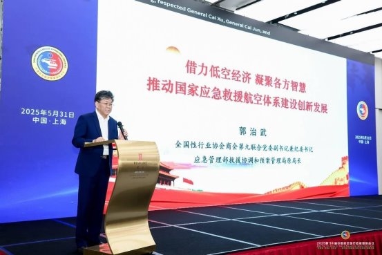 第14届中国航空医疗救援国际会议在沪成功举办
