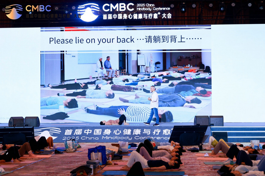 2025首届中国身心健康与疗愈⁺大会于广州圆满闭幕！