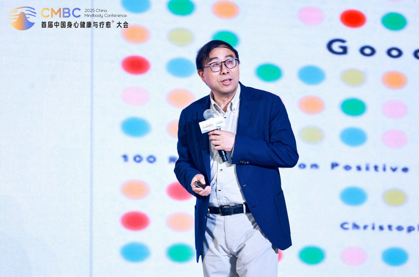 2025首届中国身心健康与疗愈⁺大会于广州圆满闭幕！