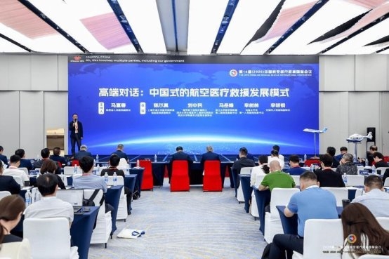 第14届中国航空医疗救援国际会议在沪成功举办