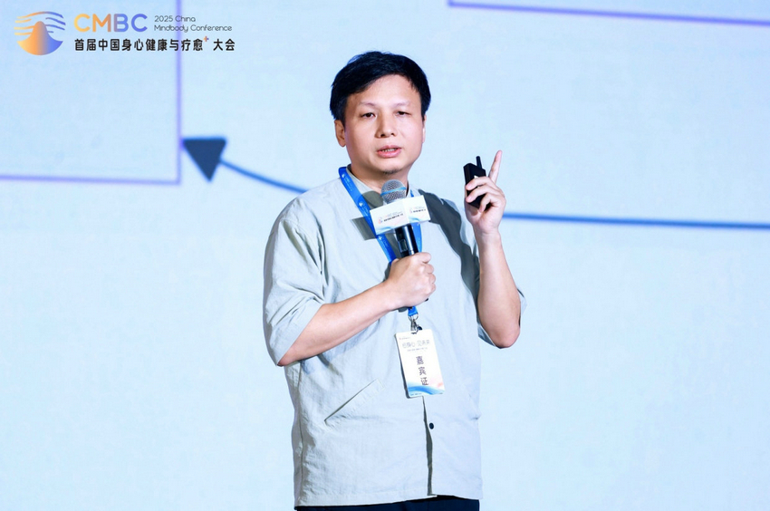 2025首届中国身心健康与疗愈⁺大会于广州圆满闭幕！