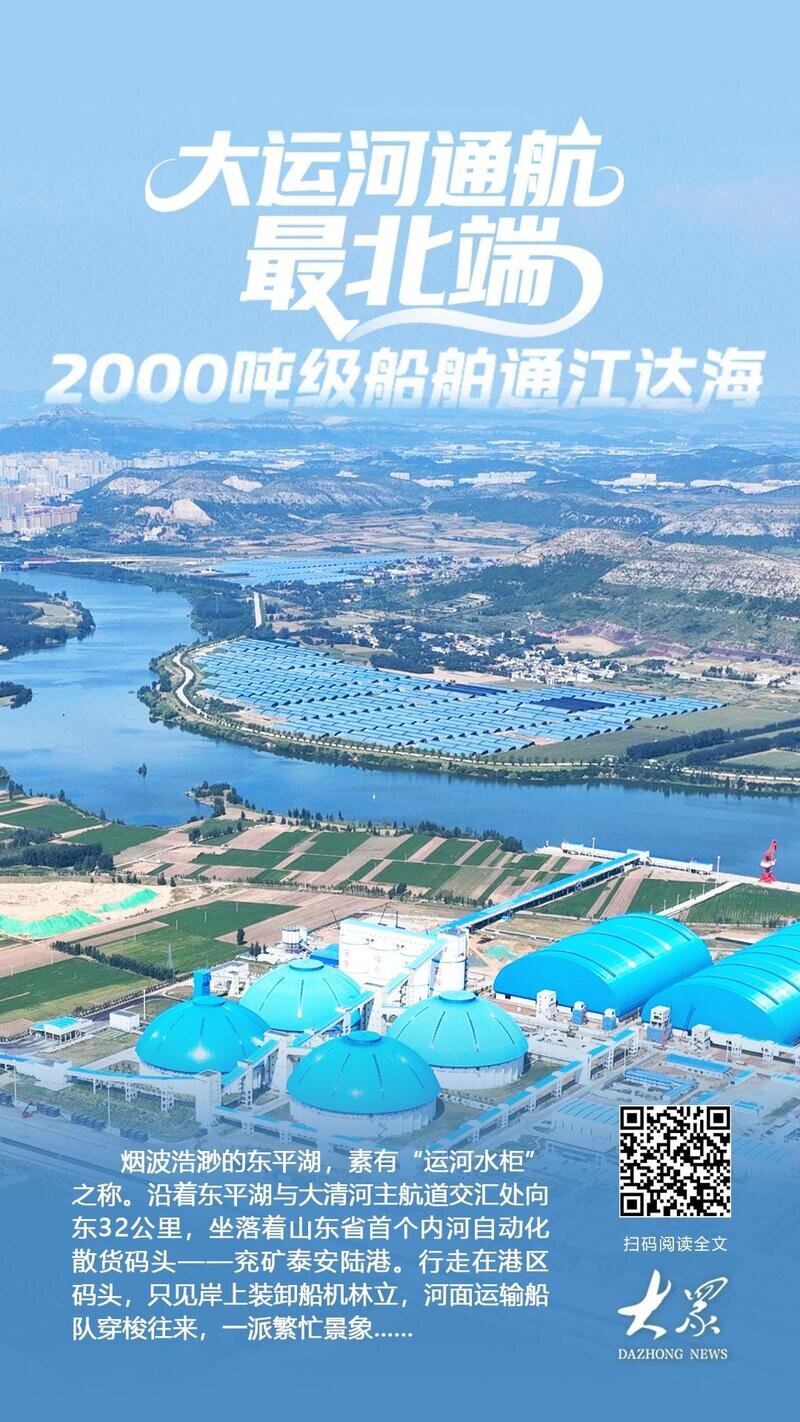 大运河通航最北端,2000吨级船舶通江达海