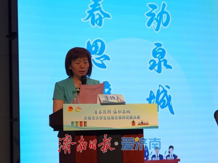 “青春思辨・绿动泉城”济南市大学生垃圾分类辩论赛巅峰对决 山东政法、山司警院分获冠亚军