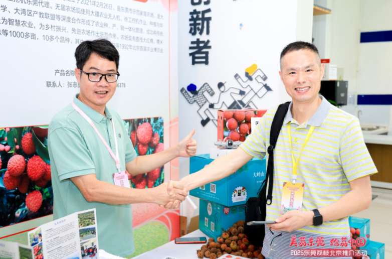莞荔再进京拓市场，凭实“荔”亮相央视网