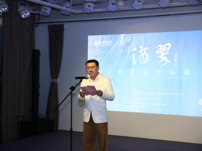 “滴翠—李恩成作品展”暨京行艺术馆（济南馆）重装升级开幕仪式成功举办