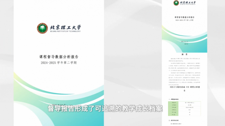 《焦点访谈》报道北京理工大学智慧督导系统，华栖云技术助力