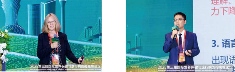 2025国际营养保健与退行性疾病防控高峰论坛在澳门成功举办