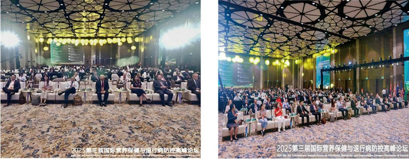 2025国际营养保健与退行性疾病防控高峰论坛在澳门成功举办