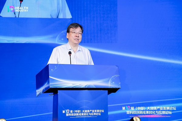 第10届（中部）大健康产业发展论坛在长沙隆重举行