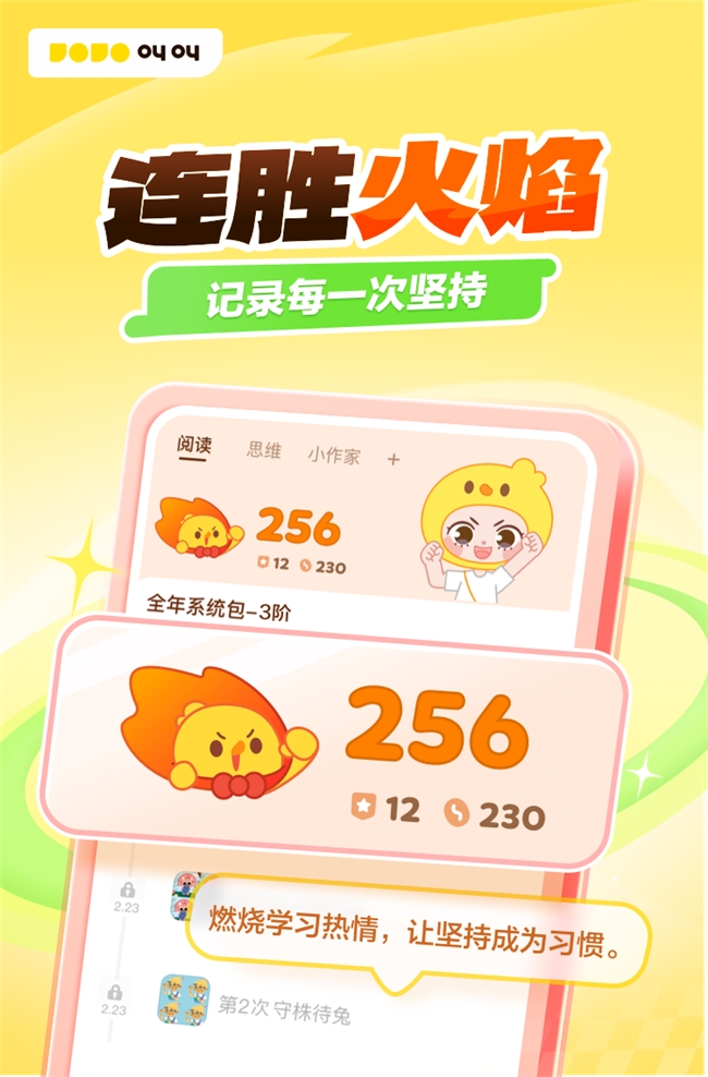 叫叫APP焕新升级 “连续学” 功能点燃孩子学习热情