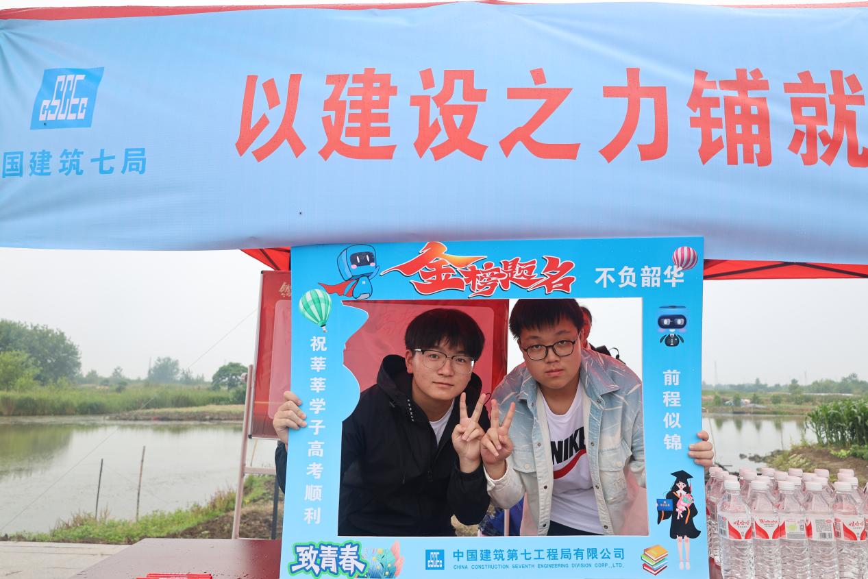 同心筑梦，为梦护航中建七局二公司基础设施分公司爱心助考在行动