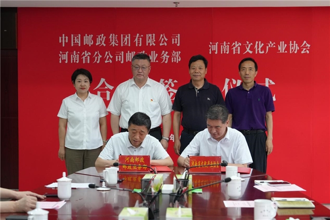 全国首个“邮文旅融合创新实验室”在河南成立