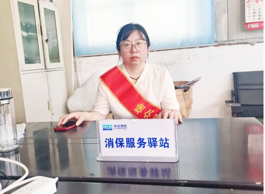 瑞众保险山东分公司菏泽中支开展“金融助残 守护权益”金融知识宣教活动