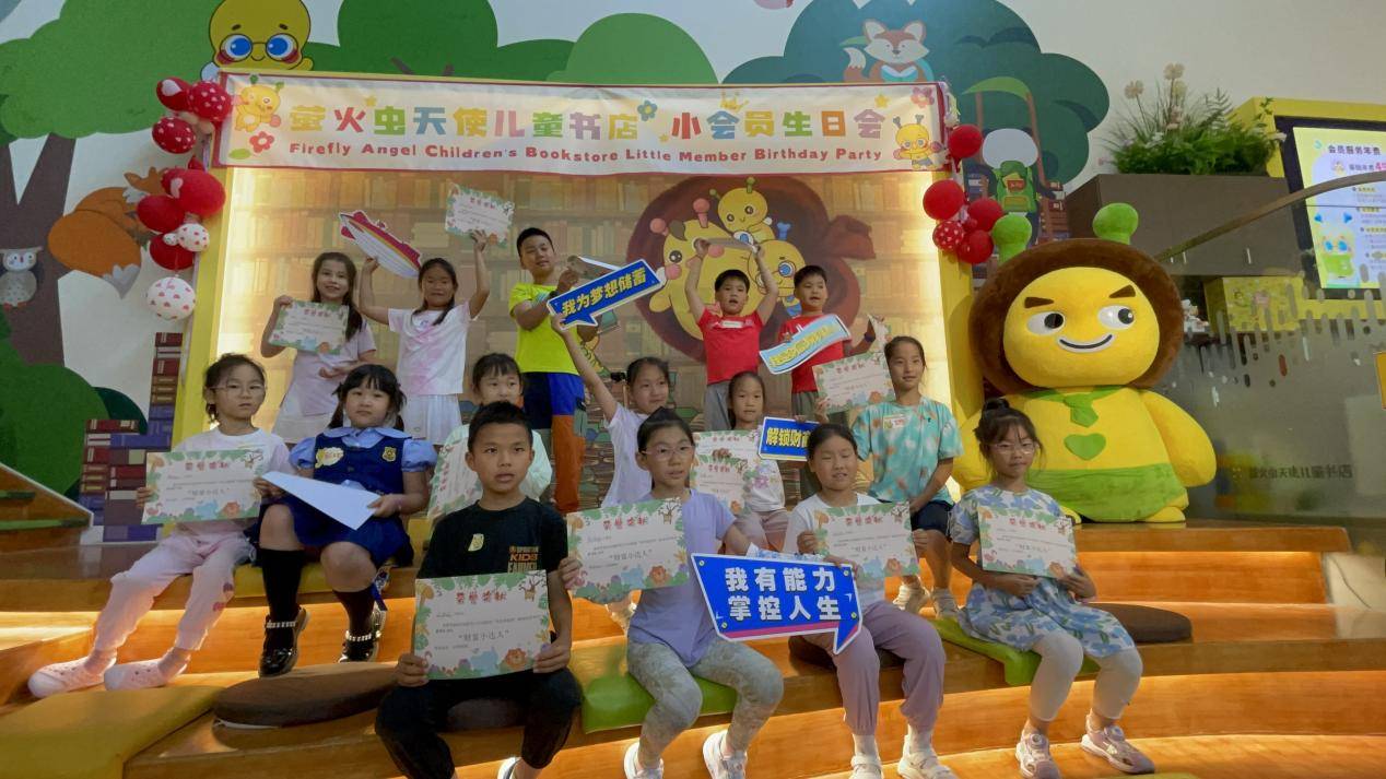 萤火虫天使儿童书店“财商小达人”公益活动助力素质教育新实践 