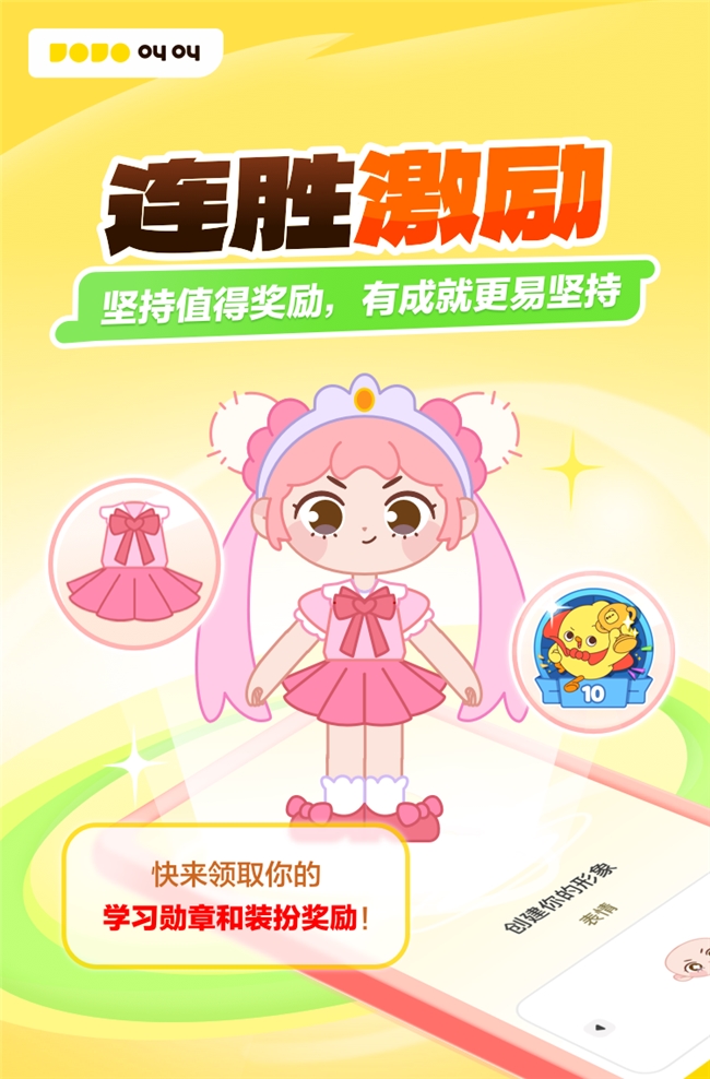 叫叫APP焕新升级 “连续学” 功能点燃孩子学习热情