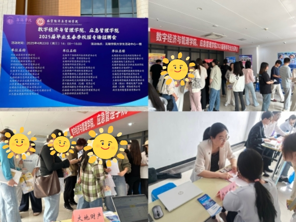 中国大地保险多措并举促就业，以国企担当筑牢民生之本