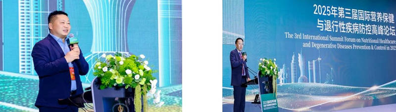 2025国际营养保健与退行性疾病防控高峰论坛在澳门成功举办