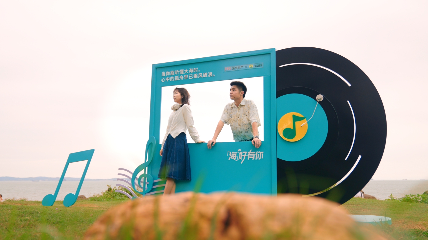 国贸地产“海好有你”两周年：从公益破圈到价值提升