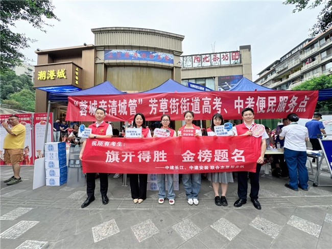 建证未来,爱心助考 —— 中建长江志愿者在行动