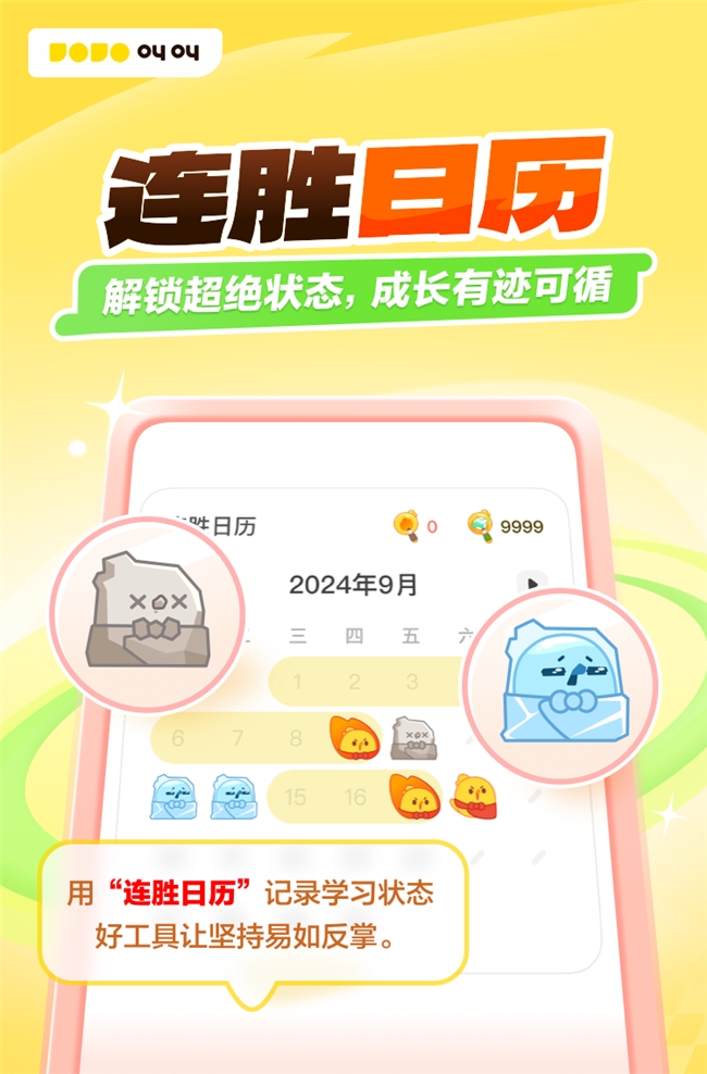 叫叫APP焕新升级 “连续学” 功能点燃孩子学习热情