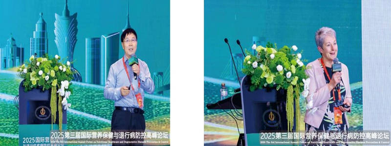 2025国际营养保健与退行性疾病防控高峰论坛在澳门成功举办